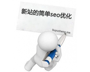 濟寧網(wǎng)站建設Seo優(yōu)化技巧